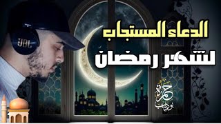 دعاء صلاة التراويح