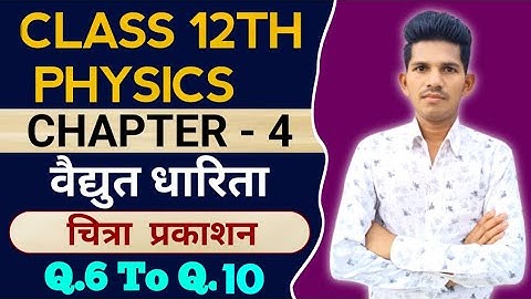 Chitra Prakashan ke Numerical Chapter-4 || Electric Capacitance @youtuberboyhelp