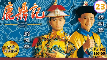 Eng Sub Jin Yong Kung Fu Drama The Duke Of The Mount Deer 鹿鼎記 23 40 Andy Lau 1984 