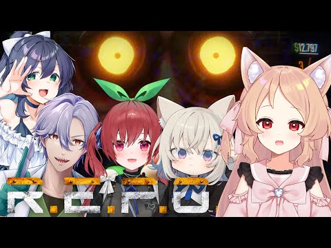【R.E.P.O.】いい声のみなさんとお宝さがしホラーゲーム【Vtuber櫻歌ミコ】
