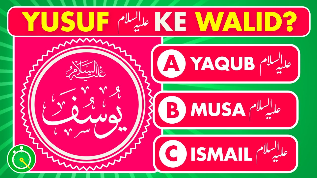 Prophet Yusuf ﷺ Quiz in Hindi/Urdu | Islamic Quiz