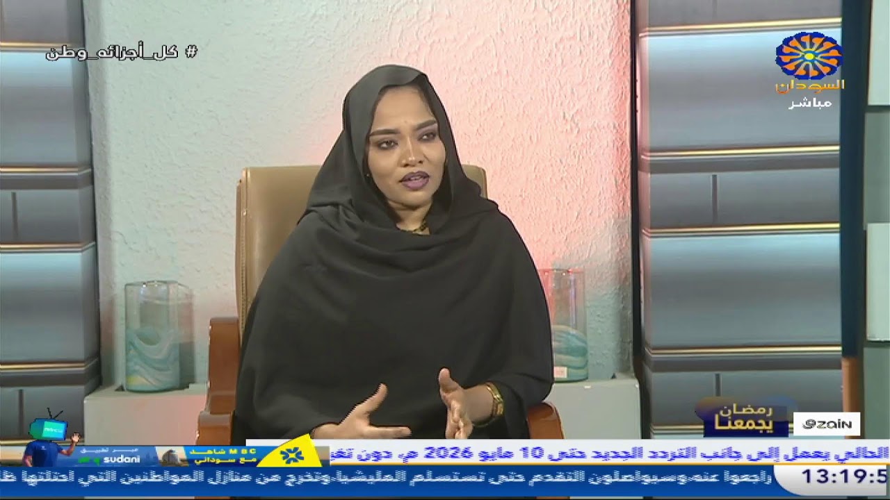 رمضان يجمعنا 10-3-2026