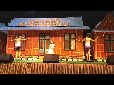 น้องอิ๋ง เพลงสาวอีสานรอรัก งานประกวดร้องเพลงที่เมืองทอง วันที่ 9 ธันวาคม 2560
