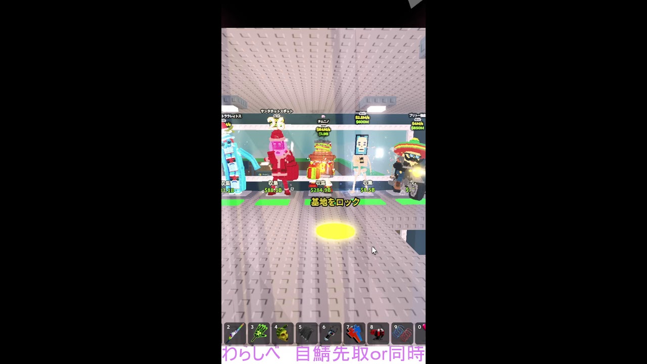 わらしべ　交換配信！　ロブロックス