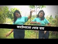 Katena to ghor hay  cover dance  rupa  viral dj song  bd tv 24