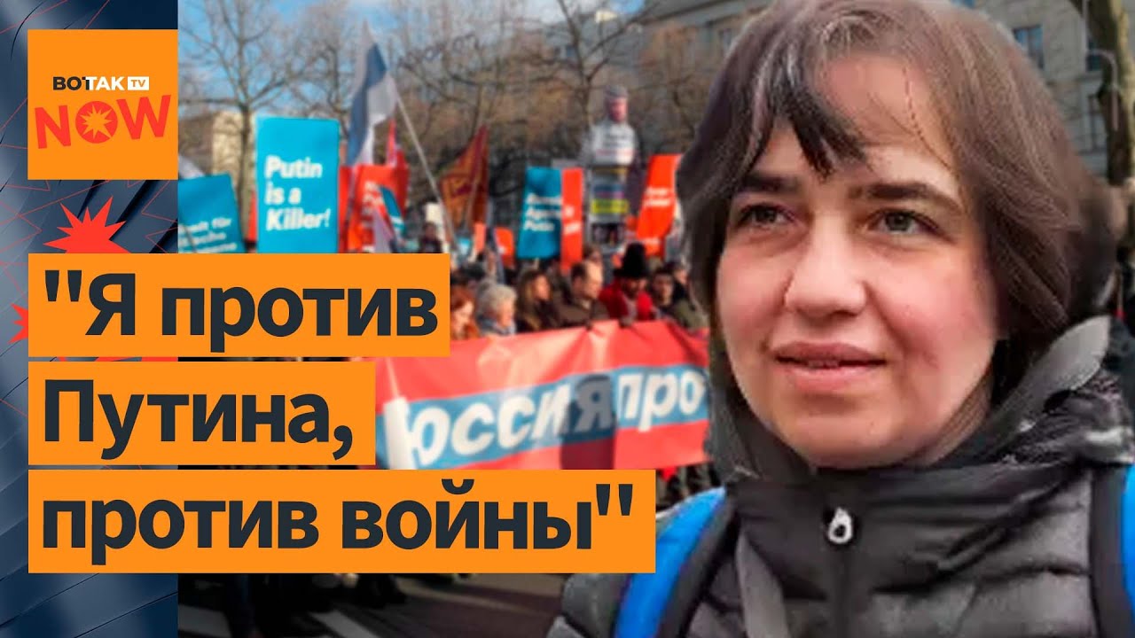 ❗️"Россия в плену пропаганды!": Антивоенный митинг российской оппозиции в Берлине