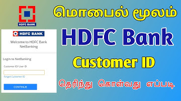 How to Get Hdfc Bank Customer id online in Tamil | TMM Tamilan