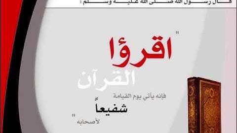 الطفل احمد سعود سورة العصر تلاوة رائعه
