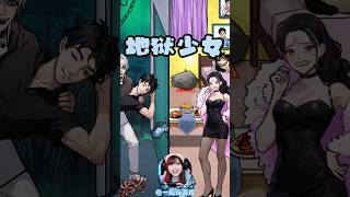 地球少女Earth Girl #puzzlegame #遊戲 #易徑玩樂 #益智游戏 #遊戲頻道 #小游戏 #游戏 #电玩游戏解说 #搞笑 #解谜游戏