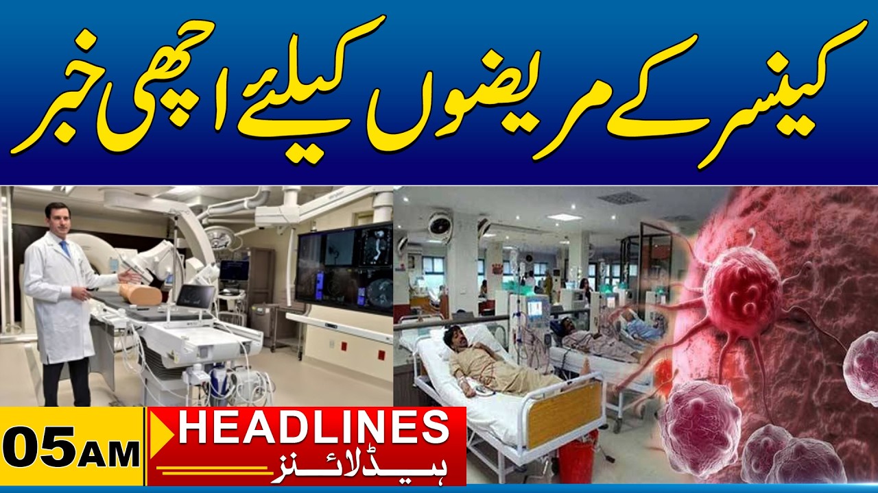 Good news for cancer patients | 05 AM News Headlines I 03 Mar 2026 I City41