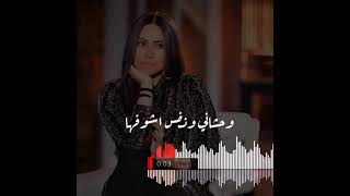 قولهم وحشاني ونفسي أشوفها شيرين واتساب ستوري جديد - اسمعها