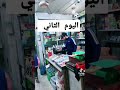 ابو فطومة وحسوني 