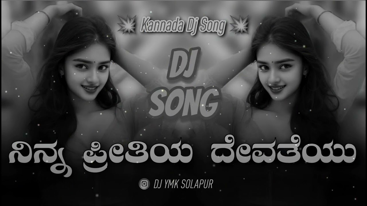 Nanna Preetiya Devateyu Kannada Dj Song  Kannada Remix Kannada Dj Songs  kannada Dj Remix