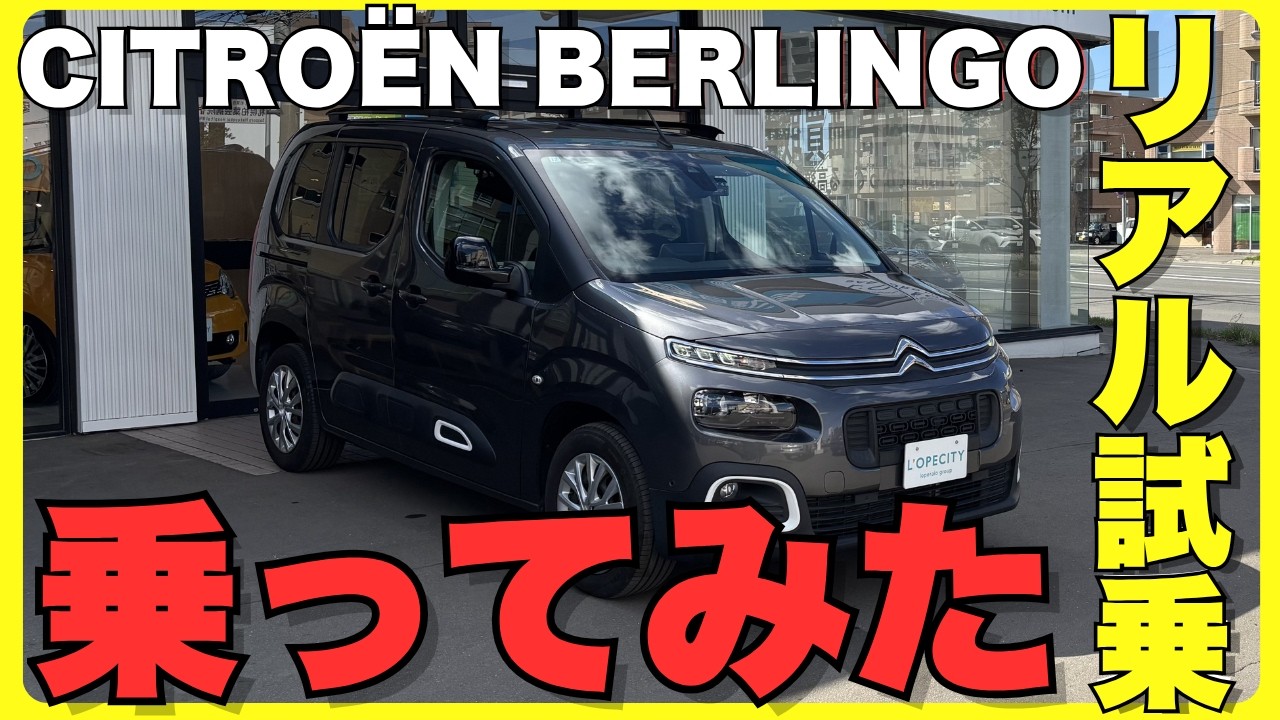 L'OPECITY® 札幌平岸 | 輸入中古車専門店