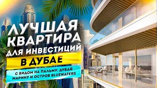 Недвижимость Дубай: проект Emaar Bechfront