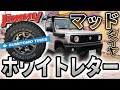 新型ジムニー【カスタム】マッド タイヤ ホワイトレター  SUMITOMO SERENGETI SL840