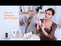 Новинки на хіти від Clinique | Тональний серум Even Better SPF 20 + КОНКУРС