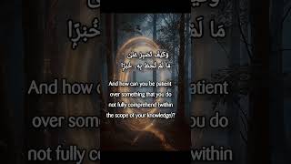surah al kahf verse (66-69) #khanakaba #khanakaabawater #birdslover #girlandboy