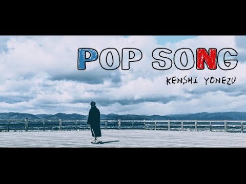 POP SONG - 米津玄師  (covered by うがりょー)