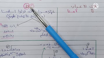 حفظ سورة الحجرات بسهولة (الجزء الثاني)
