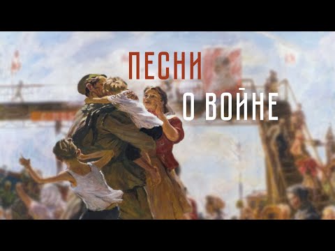 Видео: День Победы | Песни (плейлист)