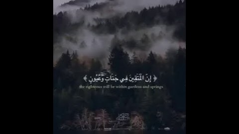 ( ادْخُلُوهَا بِسَلامٍ آمِنِينَ ) القارئ هزاع البلوشي❤