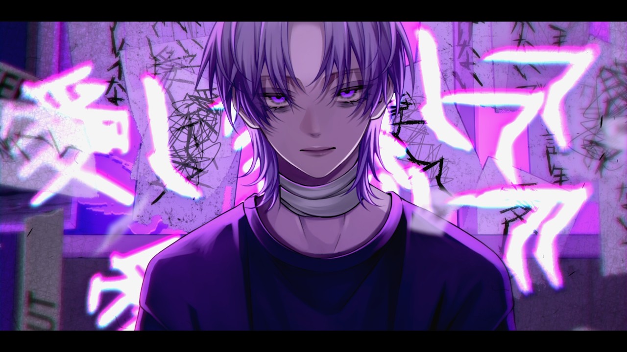 愛して愛して愛して(cover)