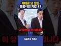 이재명 강훈식 시장 먹방 티키타카