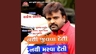 Download Lagu Nathi Jivava Deti Nathi Marva Deti Download Lagu Nathi Jivava Deti Nathi Marva Deti