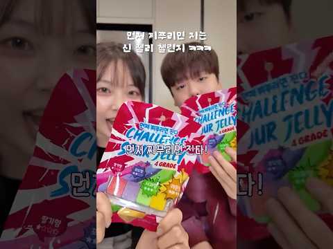 세상에서 제일 신 젤리 챌린지ㅋㅋㅋㅋㅋ
