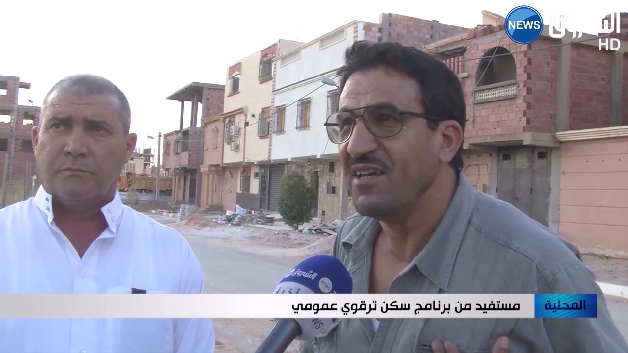 الجلفة: المستفيدون من برنامج السكن الترقوي العمومي يتهمون الجهات الوصية بالتحايل