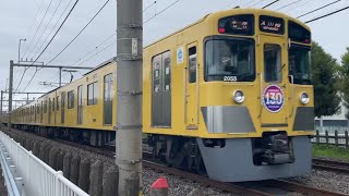 西武新2000系 2055F 大爆音高速通過