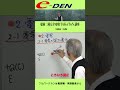 電験二種ToKoToN講座サンプル動画　＃電験二種　＃電験　＃eーDEN