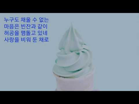 배철수 🌲 외로운 술잔(LP Version)