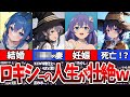【無職転生】ロキシーの人生について解説!