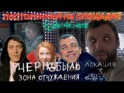 Ноги Кристины Казинской И Валерии Дмитриевой – Чернобыль: Зона Отчуждения (2014)