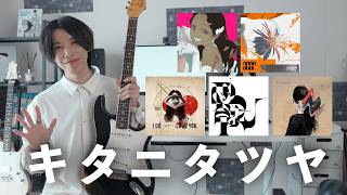 Scar (Lead) - Tatsuya Kitani