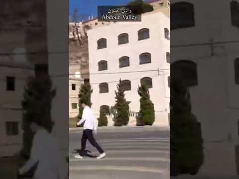 الفرق بين عبدون و وادي عبدون في الاردن