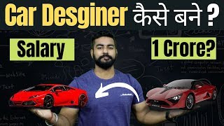 Car Designer Career India | Salary 1 Crore? | BDes. | MDes. | Automobile Engineering | After 12th screenshot 4