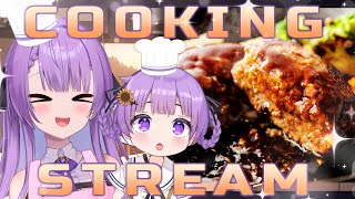 【料理/Cooking】美味しいハンバーグを親子で作る！（カメラ有）｜ HAMBURGER STEAK DAY COOKING STREAM 【JP VTuber / 配信中】