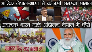 India-Nepal News in Hindi, Nepal today News, aajko nepali samachaar, Today news | Latest Hindi News