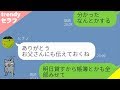 【LINE】婚約者がお金を貸せと言うので身辺調査を行った結果、とんでもない奴だった…【Seraph】