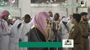 تلاوة فضيلة الشيخ د.#ماهر_المعيقلي من صلاة المغرب 3 جمادى الآخرة 1441هـ.