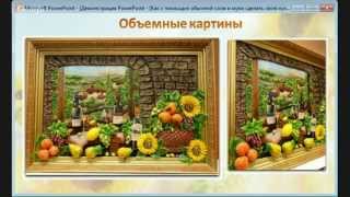 Ольга Родионова КАК С ПОМОЩЬЮ ОБЫЧНОЙ СОЛИ И МУКИ, СДЕЛАТЬ СВОЮ КУХНЮ ПО НАСТОЯЩЕМУ УЮТНОЙ Ольга Родионова КАК С ПОМОЩЬЮ ОБЫЧНОЙ СОЛИ И МУКИ, СДЕЛАТЬ СВОЮ КУХНЮ ПО НАСТОЯЩЕМУ УЮТНОЙ