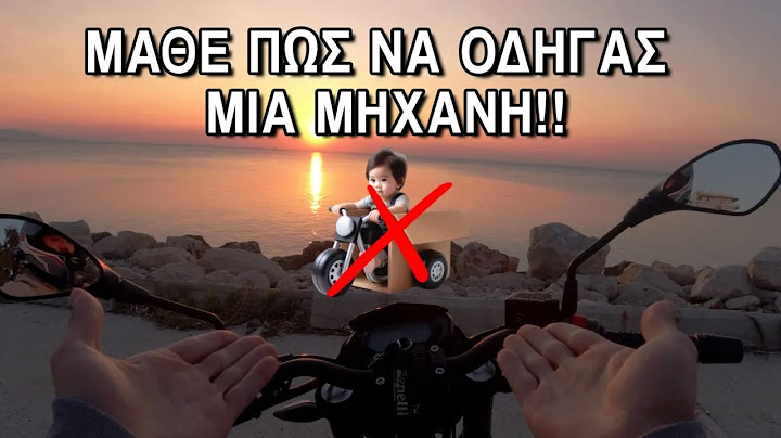 Μάθε να Οδηγάς Μηχανή από το Μηδέν!