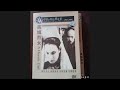 Opening to The Lonely City Heroine (孤城烈女) 2008 Malaysian DVD