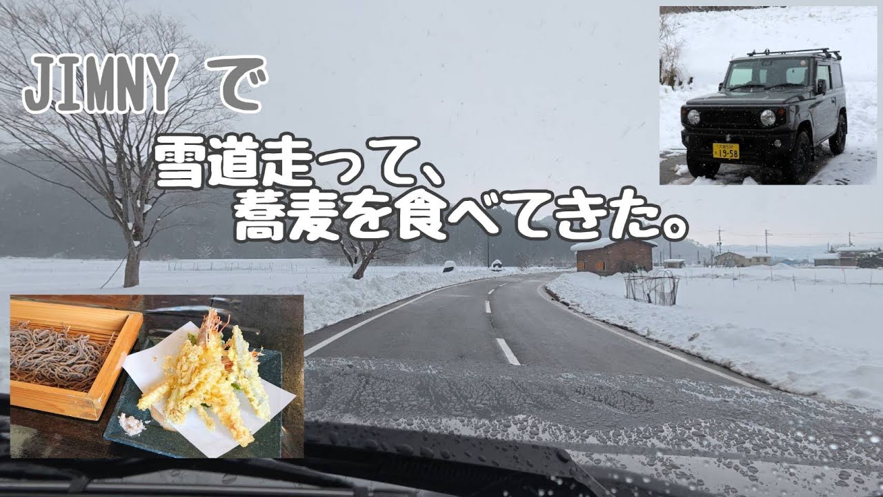 Snowy Roads and Soba Noodles] Jan./24/2026 Suzuki Jimny JB64W