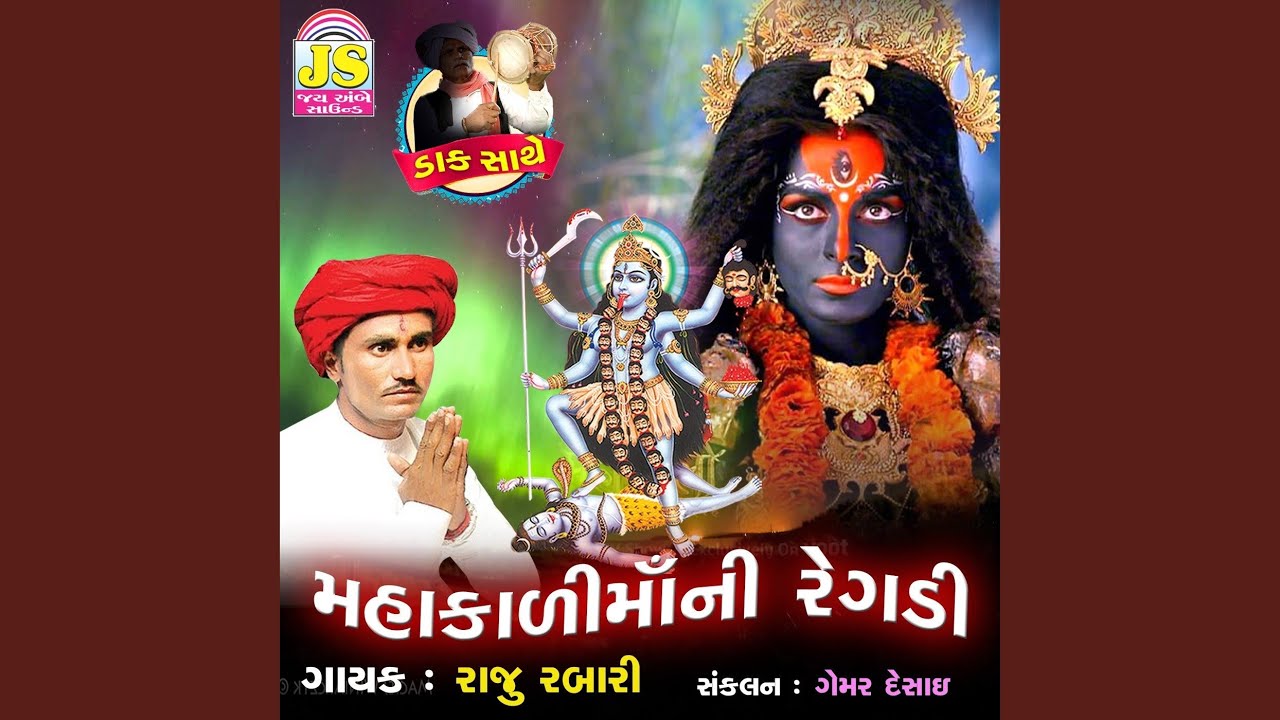 Mahakadimaani Regadi