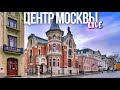 Центр Москвы – изящные здания и замки столицы