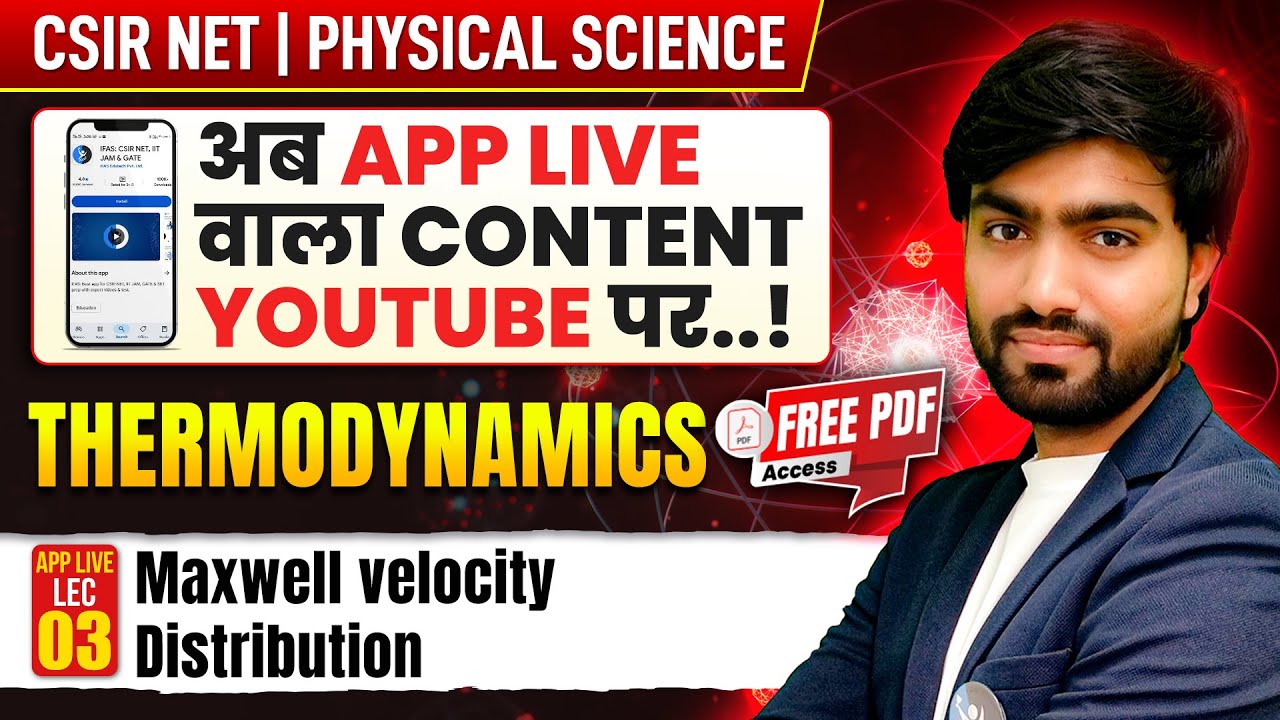 CSIR NET Physical Science Thermodynamics - Maxwell Velocity Distribution Complete Details | IFAS
